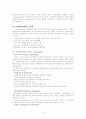 e-marketplace 4페이지