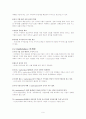 e-marketplace 9페이지
