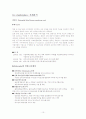 e-marketplace 10페이지