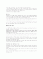 트라이애슬론 7페이지