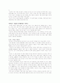트라이애슬론 9페이지