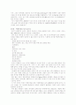 트라이애슬론 10페이지
