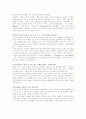 트라이애슬론 12페이지