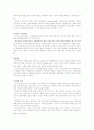 한국쓰리엠(3M)-인사관리사례 2페이지
