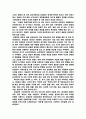 서유견문 독후감 2페이지