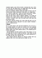 서유견문 독후감 3페이지