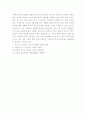 론스타 사건에서 보이는 법관과 검사의 양심의 충돌이 미치는 사회적 영향과 대책 4페이지