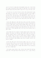 구약성서의 신앙 2페이지