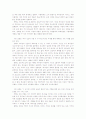 시편 신앙과의 만남 레포트 3페이지