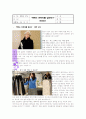 악마는 프라다를 입는다 1페이지
