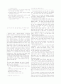 [과외]고등 영어 2-2 중간 출판사공통 예상문제 11 4페이지