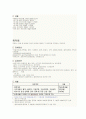 우리나라 과세대상 및 세율 30페이지
