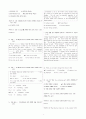 [과외]고등 영어 1-1 기말 출판사공통 예상문제 18 4페이지