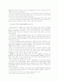 [사회과학] 아프리카 지역통합 2페이지
