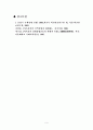 [사회과학] 아프리카 지역통합 6페이지