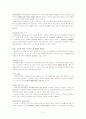 기독교의 미래 2페이지