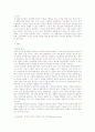 인간배아복제 연구가 담고 있는 사회적, 윤리적 문제에 대하여 서술하시오 4페이지