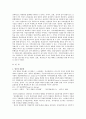 영국과 일본을 통해 알아본 우리나라 자치경찰제 도입필요성 2페이지