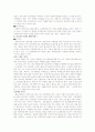 [마케팅조사]블리자드와 엔씨소프트 마케팅전략 비교분석 6페이지