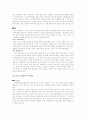 [마케팅조사]블리자드와 엔씨소프트 마케팅전략 비교분석 7페이지