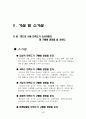 spss통계자료-핸드폰만족도 설문지 조사 4페이지