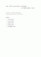 spss통계자료-핸드폰만족도 설문지 조사 14페이지