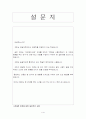 spss통계자료-핸드폰만족도 설문지 조사 15페이지