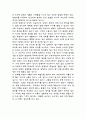침팬지 염기서열 분석 및 인간 지놈과의 비교 2페이지