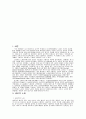 유전공학을 이용한 노화의 방지 2페이지