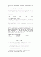 [과외]고등 영어 2-1 기말 출판사공통 예상문제 09 7페이지
