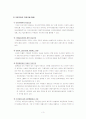 ntt,베어링사 국제재무전략 3페이지