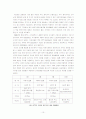 ntt,베어링사 국제재무전략 10페이지