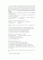 [과외]고등 영어 2-1 기말 출판사공통 예상문제 06 5페이지
