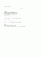 ISO, ISO 9001(품질경영시스템), ISO 14001(환경경영시스템), KS 11페이지