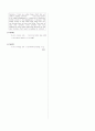 [과외]고등 영어 2-1 기말 출판사공통 예상문제 04 4페이지
