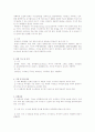 실험35. 아스피린 이야기 2페이지