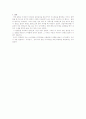 실험35. 아스피린 이야기 6페이지