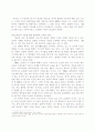 플라톤의 국가를 읽고 논평 2페이지