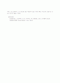 플라톤의 국가를 읽고 논평 3페이지