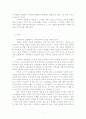 생존권 투쟁을 향한 항쟁의 현장에서-80년 4월 사북 사태를 중심으로 2페이지