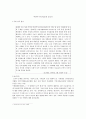 비정부기구(NGO)의 중요성 1페이지