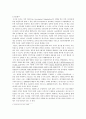 비정부기구(NGO)의 중요성 2페이지