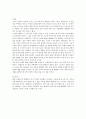 비정부기구(NGO)의 중요성 3페이지