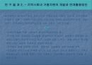 치매노인에 관한 연구 3페이지
