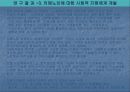 치매노인에 관한 연구 4페이지