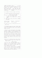[과외]고등 영어 2-2 기말 출판사공통 예상문제 05 4페이지