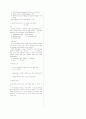 [과외]고등 영어 2-2 기말 출판사공통 예상문제 08 3페이지