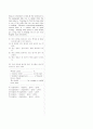 [과외]고등 영어 2-2 기말 출판사공통 예상문제 13 5페이지