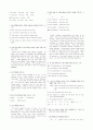 [과외]고등 영어 1-1 기말 출판사공통 예상문제 11 2페이지