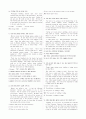 [과외]고등 영어 1-1 기말 출판사공통 예상문제 14 3페이지
